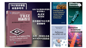 必看 | 國際頂級創(chuàng)新公司GEN TRIZ 創(chuàng)新優(yōu)勢！