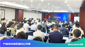 科理《產(chǎn)品成本體系建設(shè)公開課》在深圳圓滿落幕！
